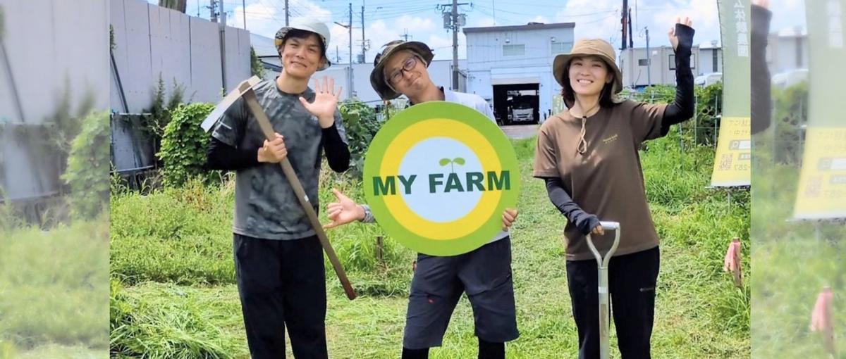 体験農園を地域に広げる！現場と事業成長を牽引するエリアマネージャー募集