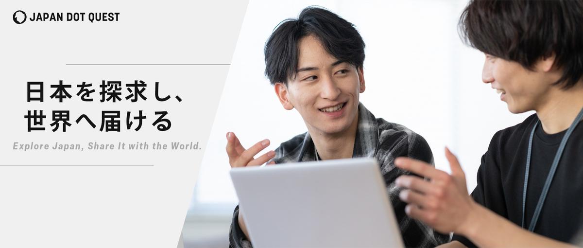 先輩の本気の仕事を隣で浴びる毎日｜吸収の速さに自信がある人を募集！