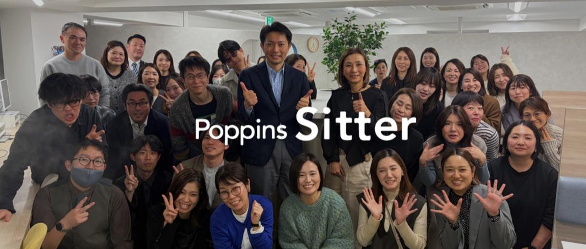 ベビーシッターサービスの体験価値向上を担うEXデザイナー