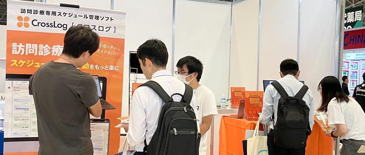 自宅から働ける！成長中の医療SaaSで長期インターン募集
