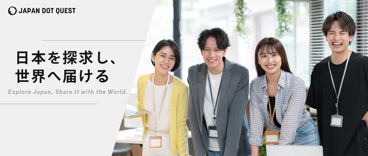 生産者の後継ぎが希望を語り出す瞬間に｜立ち会う仕事をしませんか？