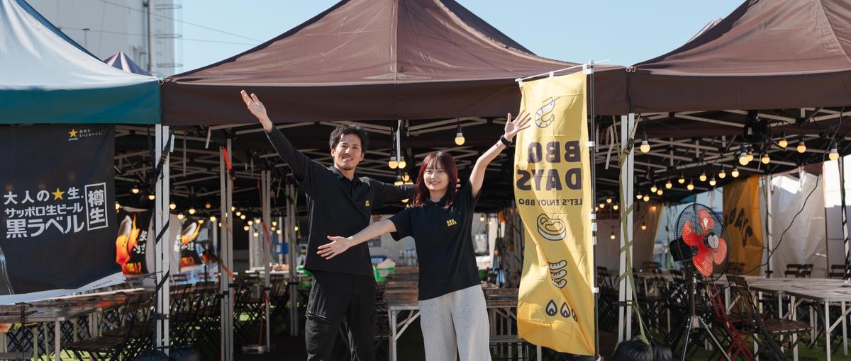 つくばで、ちょっと面白い仕事を。BBQ場の運営メンバー募集！