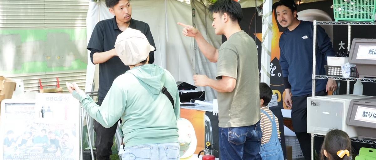 みさと公園BBQ場の運営スタッフ募集！安定して働くも、挑戦するも自由！