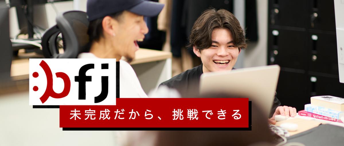 大手クライアントの戦略立案も！裁量権重視の広告代理店長期インターン！！