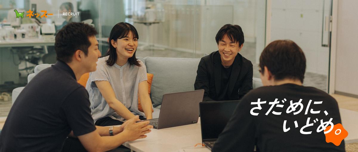 社会課題解決をテクノロジーで加速する最高技術責任者募集！