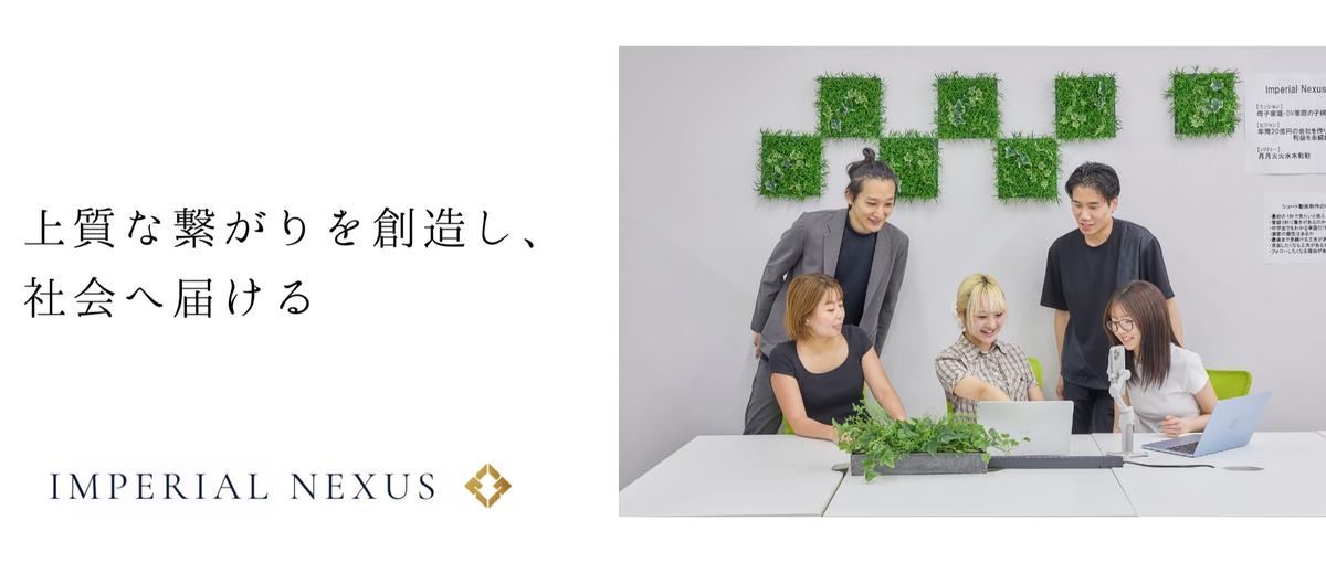 営業だけで終わらない｜SNS・WEB・事業づくりまで学べる法人営業募集		