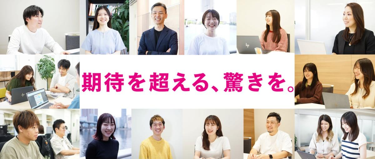 FY28新卒エンジニア募集！ 自社プロダクトで安心して挑める環境！