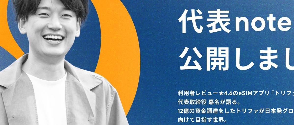B2B事業開発責任者｜戦略を上流から描き、自ら実行まで推進する