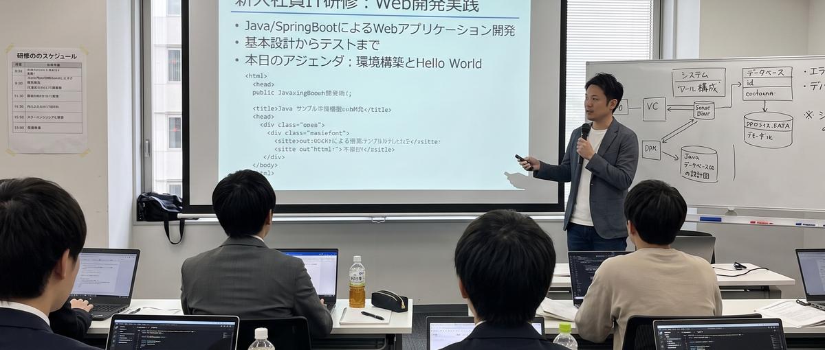 Java経験者歓迎！新卒向け エンジニア研修 サポート講師募集