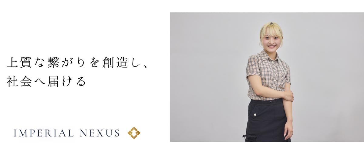 経験0からバズを仕掛ける側へ｜企画・撮影・分析まで担うSNS運用		