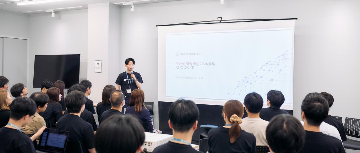 建設DX｜PM｜少人数チームで、裁量もって案件をまるごと動かしませんか？