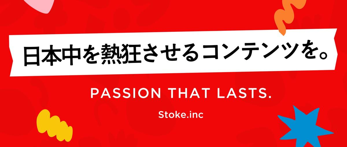あなたのアイデアを形に！スポーツの熱狂をメディアで作り出しませんか？