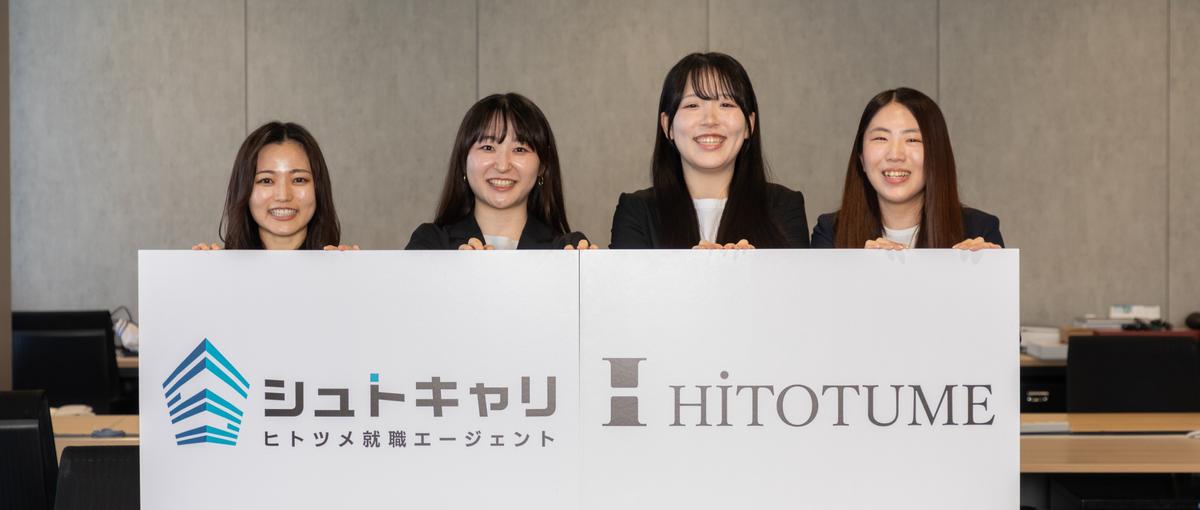 事業責任者もCHROも目指せる｜新卒HRコンサルタントを募集！