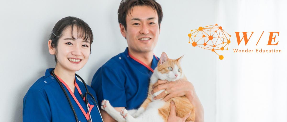獣医師資格・臨床経験を活かす｜自宅でできるペット医療動画の出演