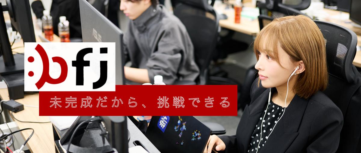 29卒インターン｜社員同等の裁量権で戦略立案から実行までを一気通貫で。