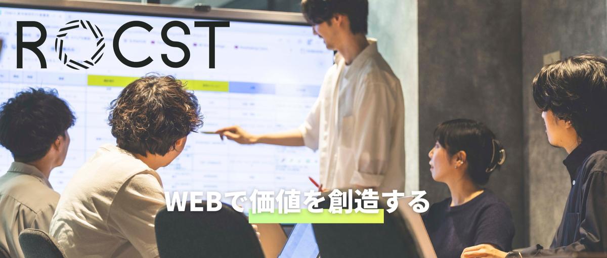 必要なのは熱量と素直さ！伸びしろ重視でEC事業のコア人材をWanted！
