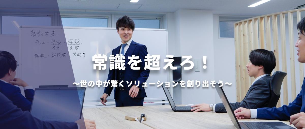 営業職募集！直近3年以内でIPOを目指している製造業AIマッチングサービス