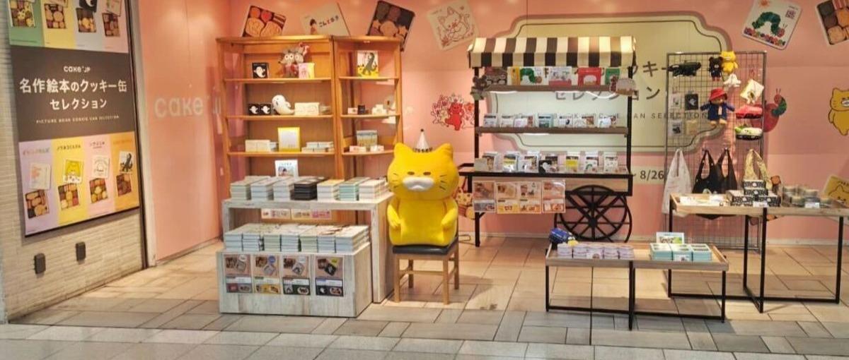 話題の洋菓子を全国へ！百貨店・駅ナカでの催事出店プランナー🍰