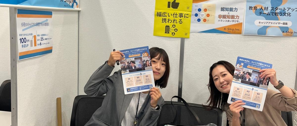 領域を絞ることで、専門性の高い支援を実現！特化型キャリア支援をしたい方！