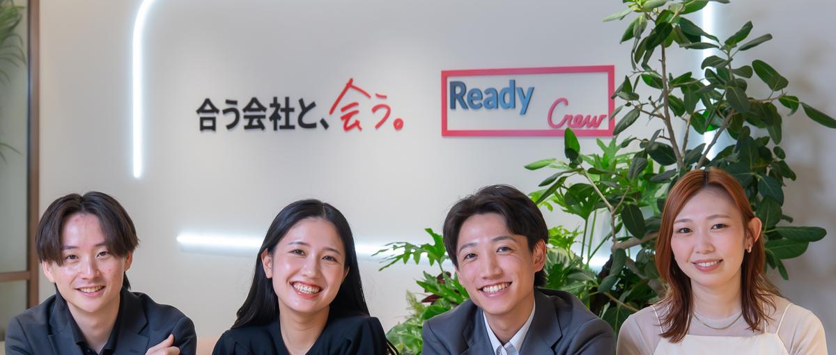 28卒｜2026年4月に本社移転！綺麗なオフィスで営業として働きませんか？