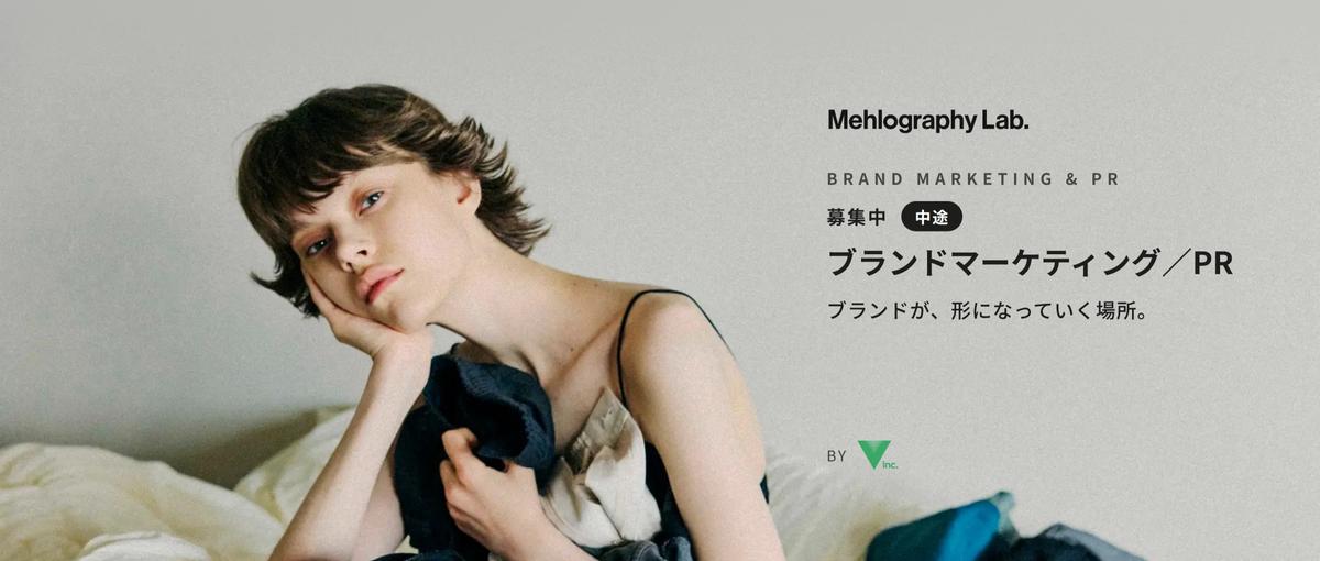 立ち上げ1年目のライフスタイルブランドを、一緒に育てる人を募集