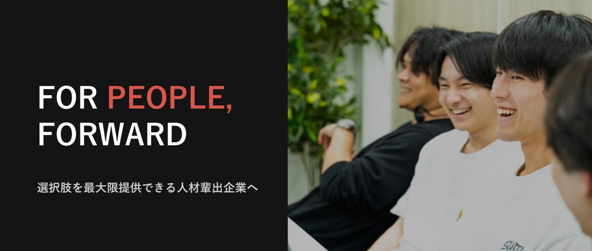 あなたも学生のうちから即戦力人材に⁉裁量権と打席重視の長期インターン！