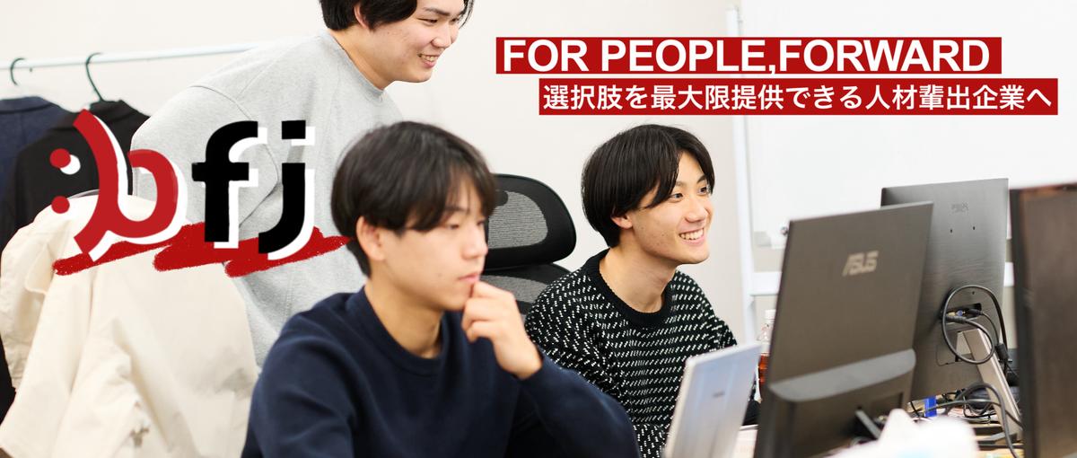 29卒インターン｜社員同等の裁量権で戦略立案から実行までを一気通貫で。