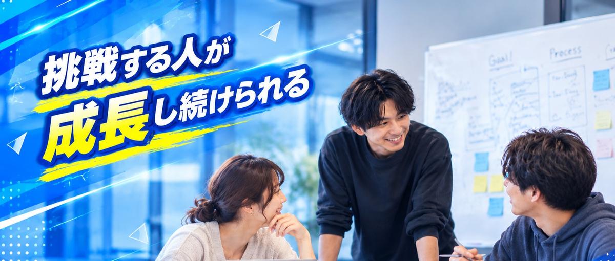 マーケティングに携わりたい人へ！企業と伴走して集客・採用課題を解決