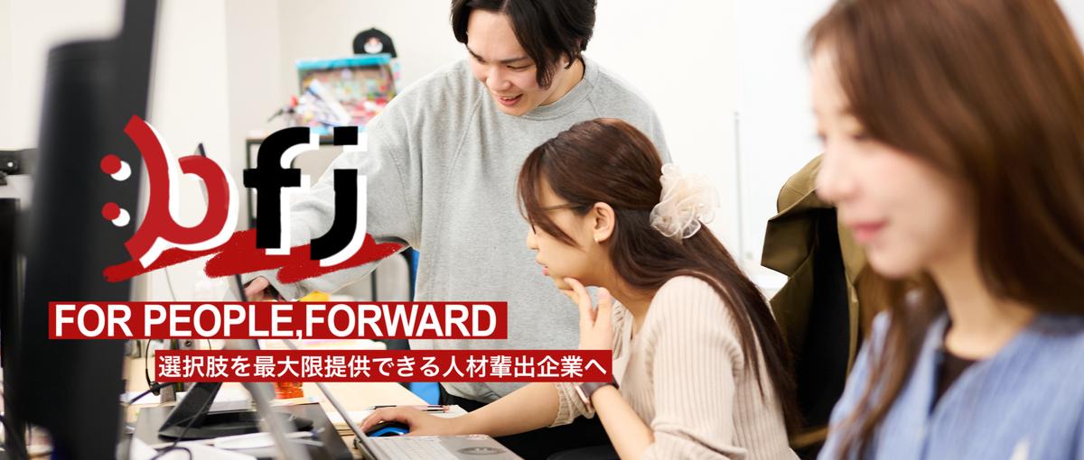 圧倒的な裁量権！ビジネス経験を求める大学1・2年生のための長期インターン！