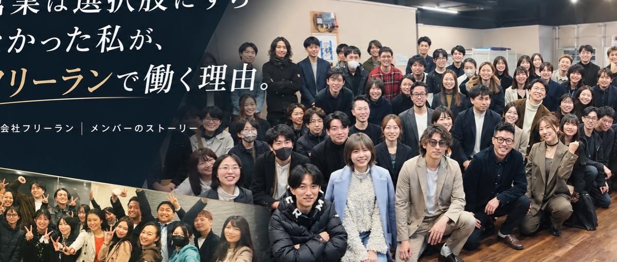 池袋オフィス　将来自分の会社を作りたい方　|　SNSの企画運営スタッフ