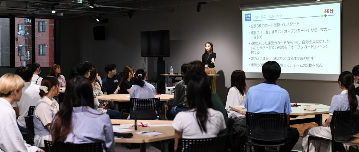 WEB・2時間でサツドラのこだわりを知る！会社説明会＆WEBワーク