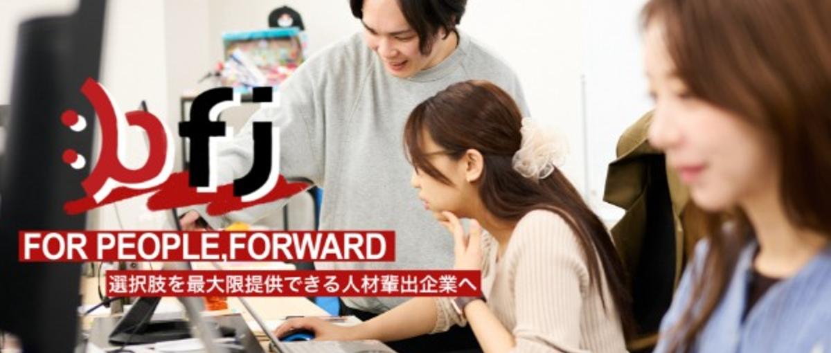 ビジネス総合職｜27新卒積極採用中！今から内定も目指せるマーケ戦略職