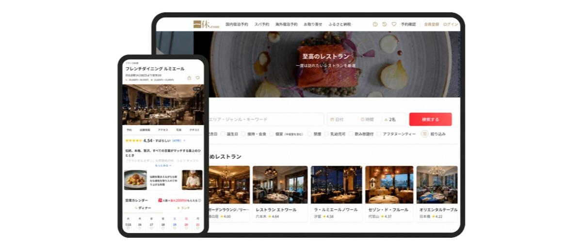 関西エリアの事業成長を加速させるため、マネジメント経験者を募集中！