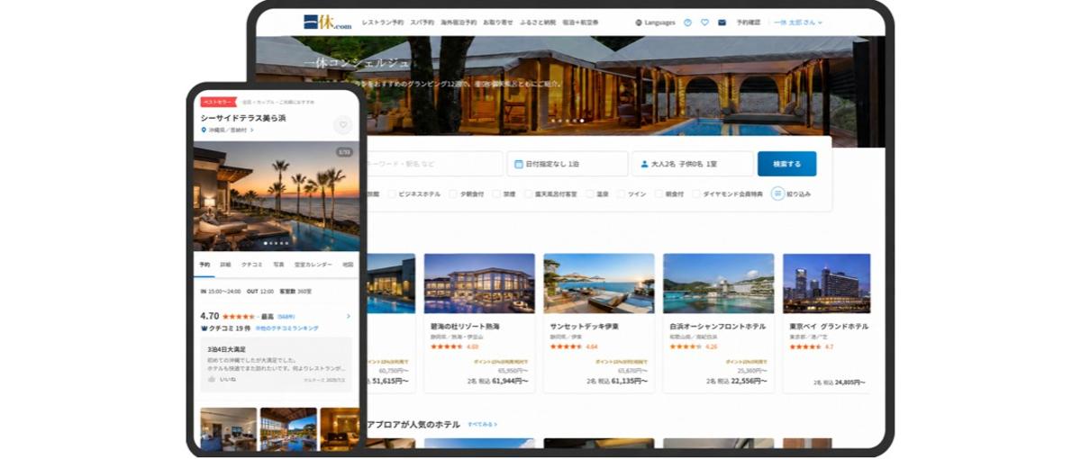 全国のホテル・旅館・レストランの売上成長を支える法人営業を募集中！