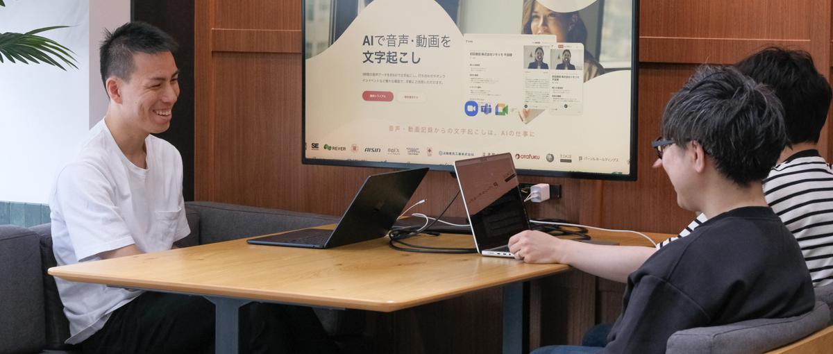  営業のキャリアをAIサービスで伸ばしませんか？｜AI議事録のセールス