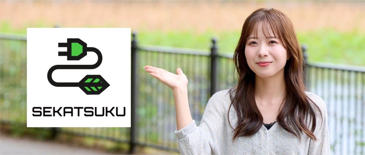 28卒｜入力作業で終わらない、会社の仕組みまでつくる経理。CFOも目指せる