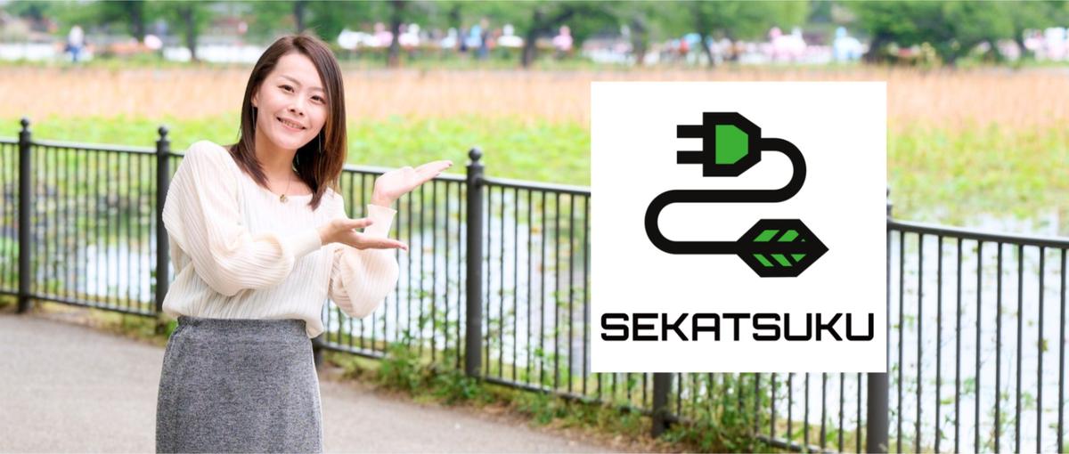 27卒｜入力だけじゃなく、会社の成長を支える経理キャリアを目指しませんか？
