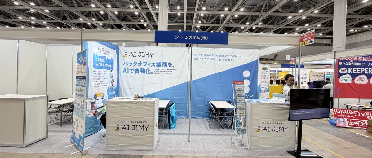  AI・DXのスキルを磨きながら、お客様の効率化を考えることが好きな方募集