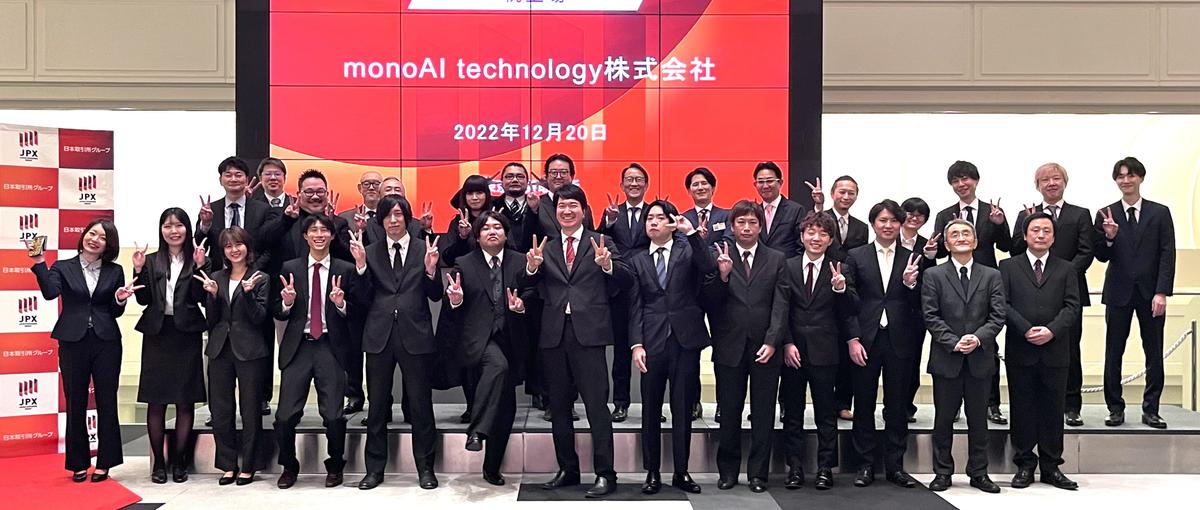 東証グロース｜XR・AI案件を現場で動かすPM！将来のリーダー候補