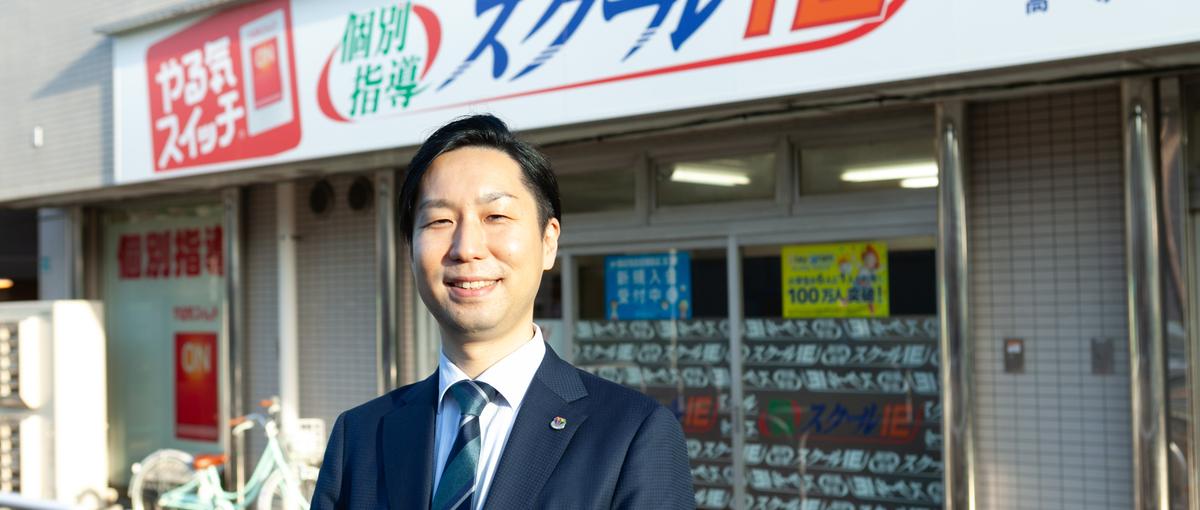 個別指導塾スクールIE直営校における教室長のお仕事です！