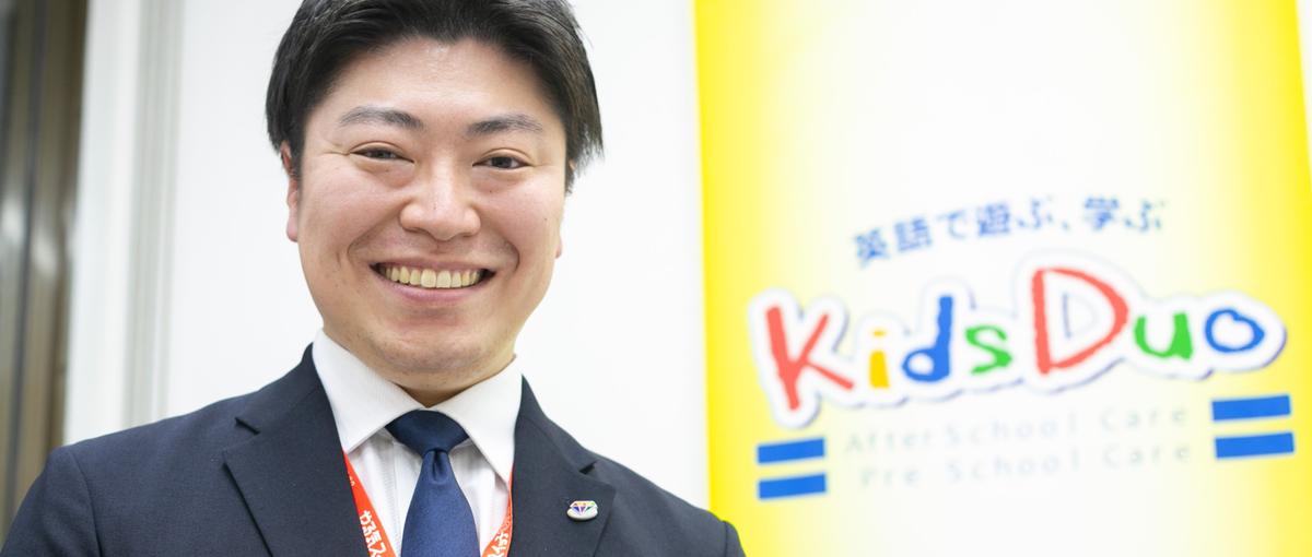 英語で預かる学童保育Kids Duo　スクールディレクターの募集です！