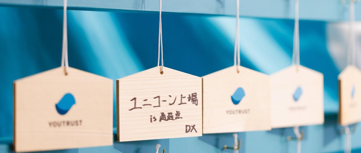 リーダー・マネージャー候補｜仕事専用SNS｜YOUTRUSTの法人営業