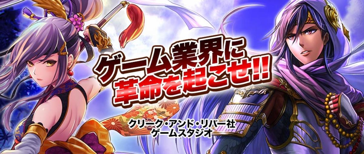 2020、2021卒業の新卒ゲームエンジニアをWanted!!