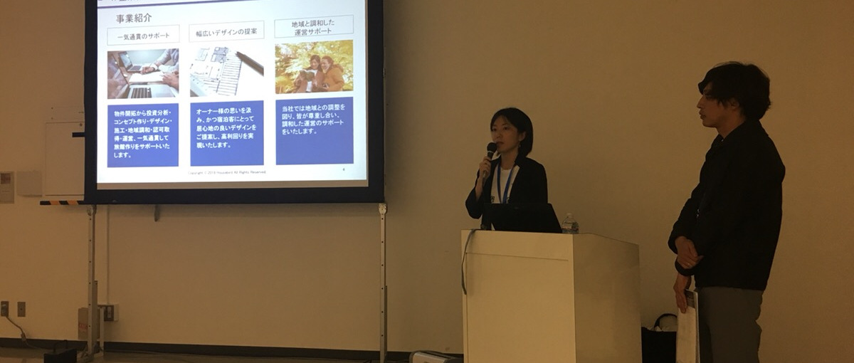 日本の良さを世界に発信！ゲストハウスプロデュース会社CxOをWANTED!