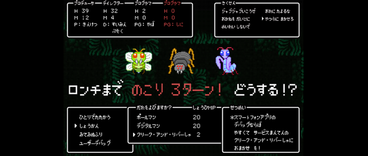 後進指導しながらのデバッグリーダー大募集