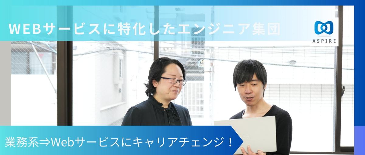 TypeScriptで開発！モダンな開発環境でキャリアチェンジ！