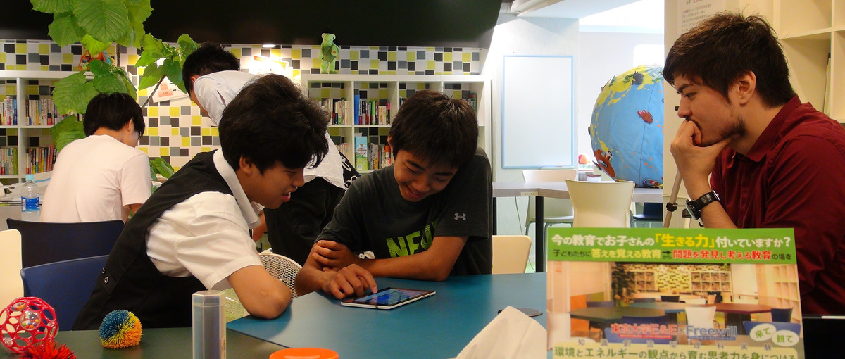 民間から教育を変える！学習ナビゲーター募集