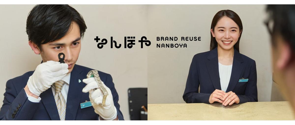 提供するのは人生を変える価値　買取メインの提案営業職を募集しています。