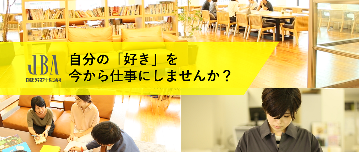 関西学生｜編集者、ライターを目指す学生へ。今からもう、始めませんか？