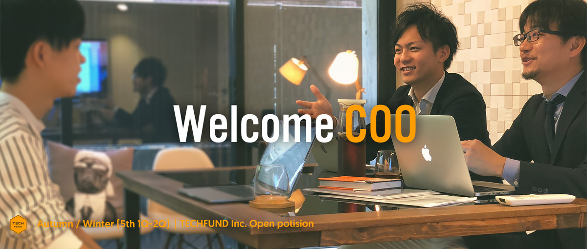 世界最先端のビジネスモデルと常に向き合っていたいCOO候補WANTED！